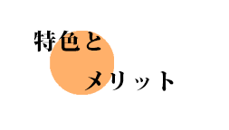 葬儀,相談,価格